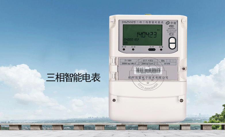 智能電表真的比機械電表跑的快嗎？老王說表