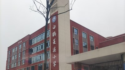 株洲白鶴菱溪小學現(xiàn)場調(diào)研工作