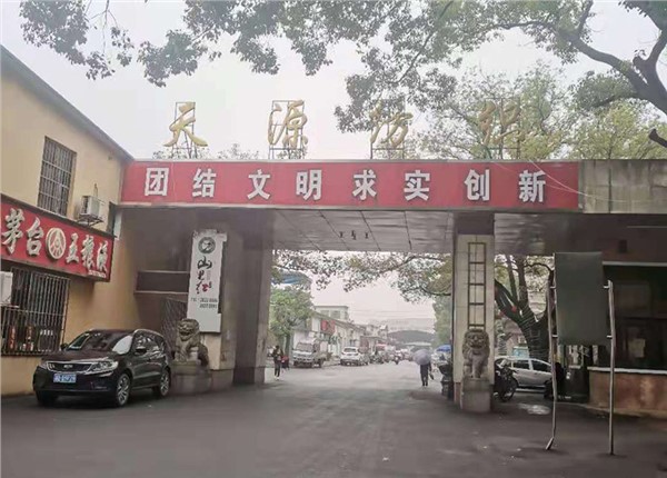 株洲天源紡織有限責(zé)任公司能耗監(jiān)測系統(tǒng)案例項目